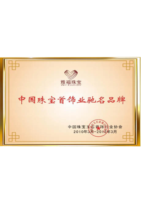Certificate Of Honor